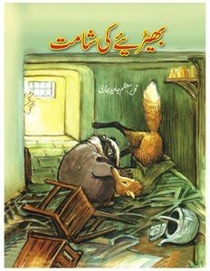 Children Story Books Free Download Pdf | amulette